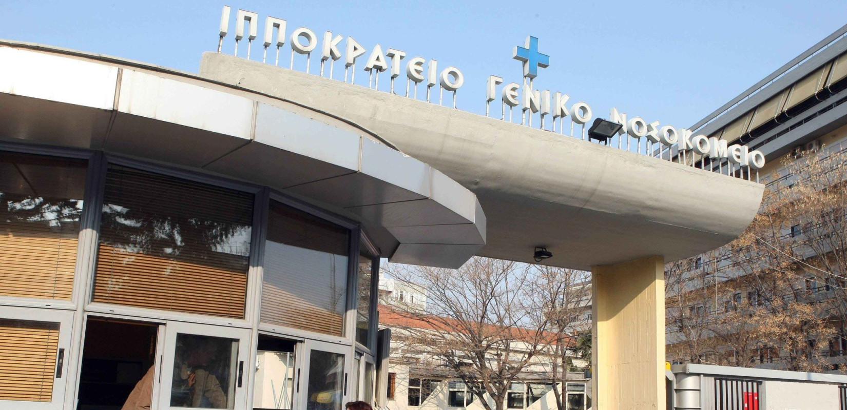 ΕΝΙΘ: Δερματολόγοι εφημερεύουν στην Πνευμονολογική του Ιπποκρατείου