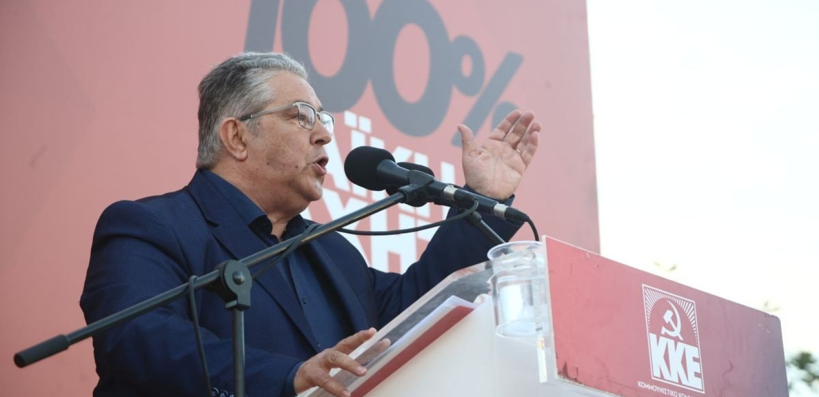 Κουτσούμπας: Εγκληματικές οι ευθύνες όσων κυβέρνησαν