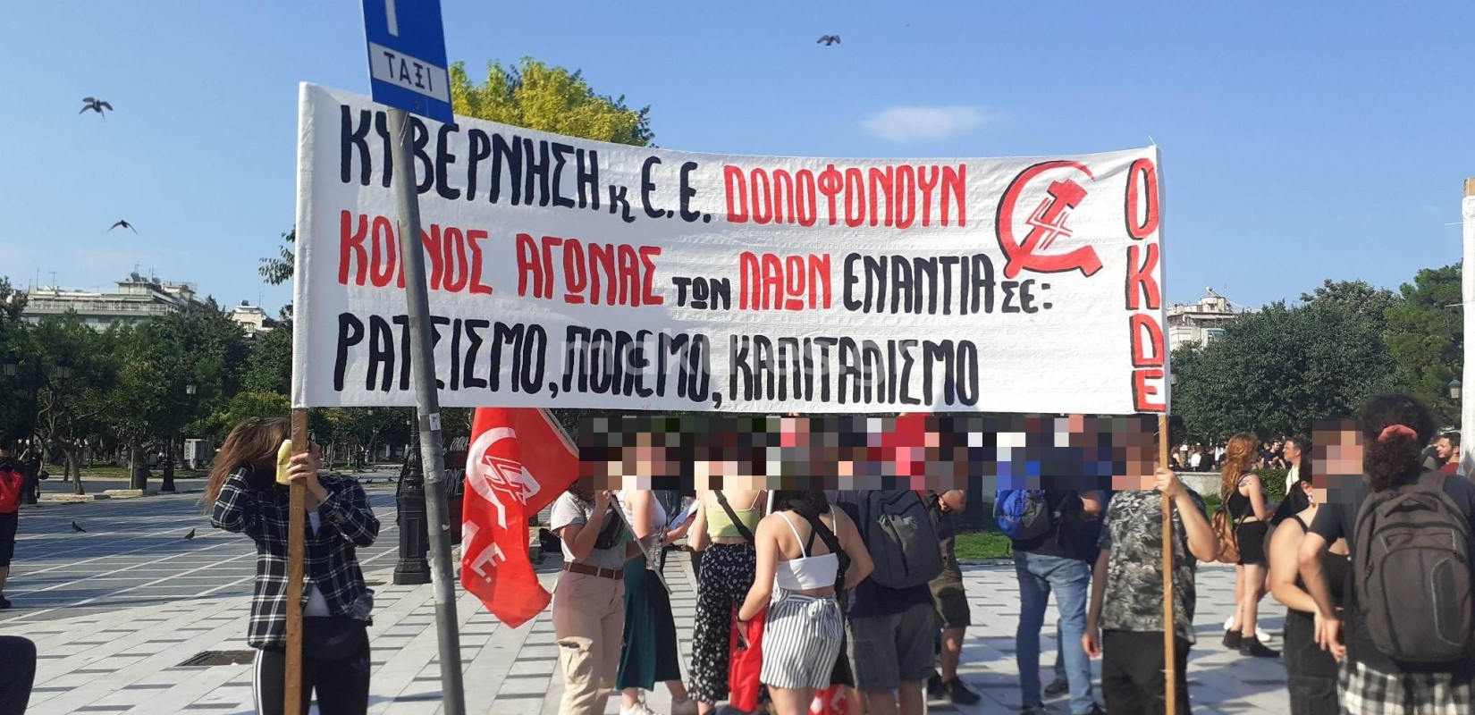 Θεσσαλονίκη: Συγκέντρωση αλληλεγγύης και πορεία για το ναυάγιο στην Πύλο τον Ιούνιο του 2023