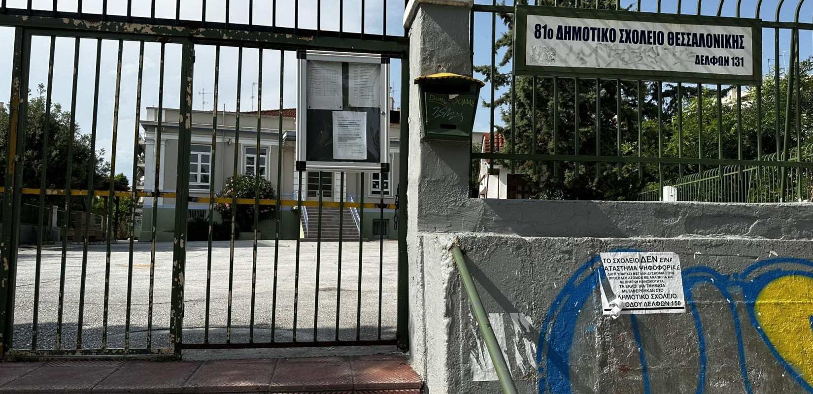 Θεσσαλονίκη: Έκαναν πράξη την ισότητα μεταφέροντας εκλογικό κέντρο σε προσβάσιμο σχολείο (φωτ.)