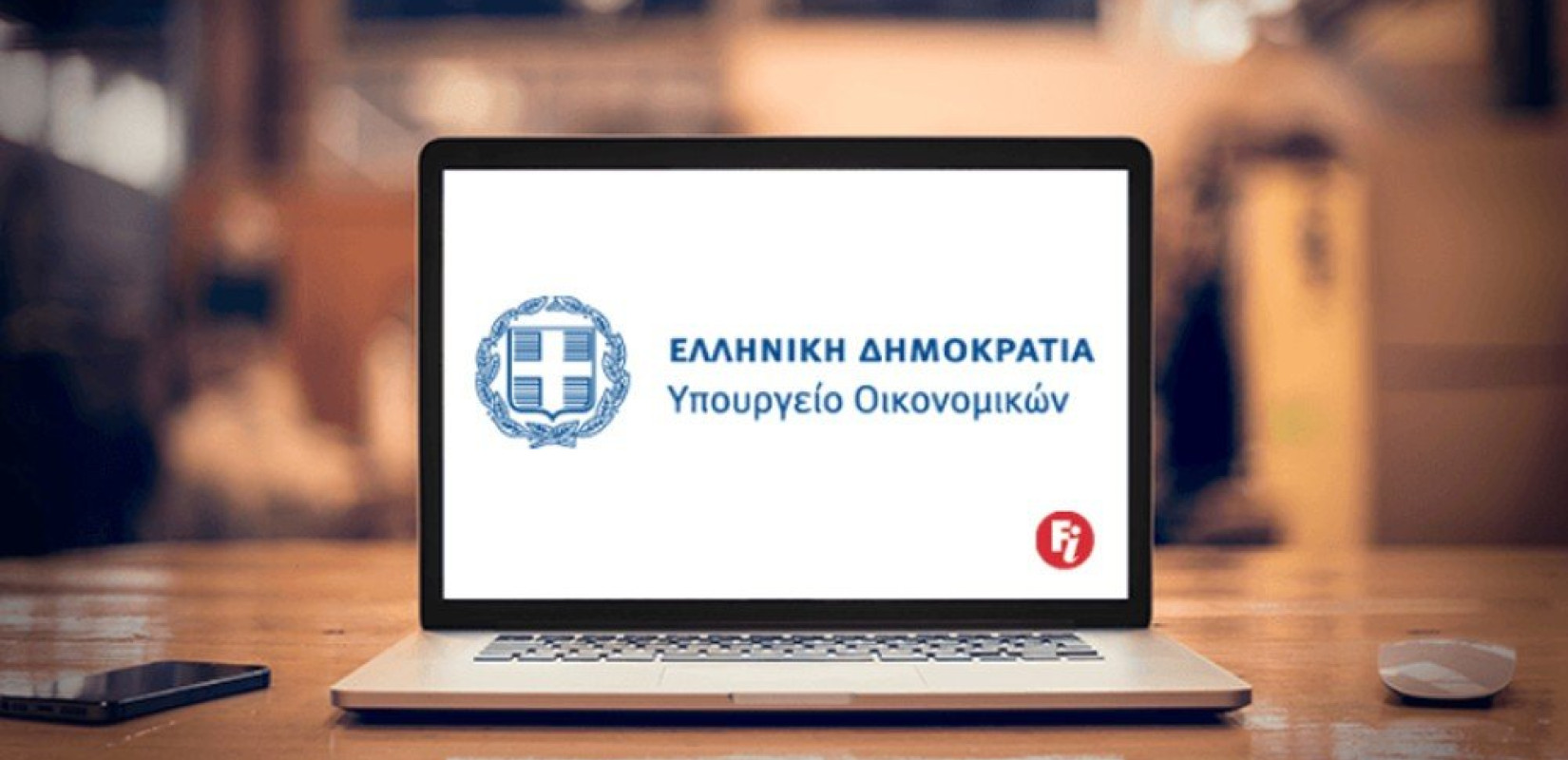 Η νέα ηγεσία του υπουργείου Οικονομικών και η ομάδα ειδικών αποστολών της Καραγιώργη Σερβίας Η νέα ηγεσία του υπουργείου Οικονομικών και η ομάδα ειδικών αποστολών της Καραγιώργη Σερβίας