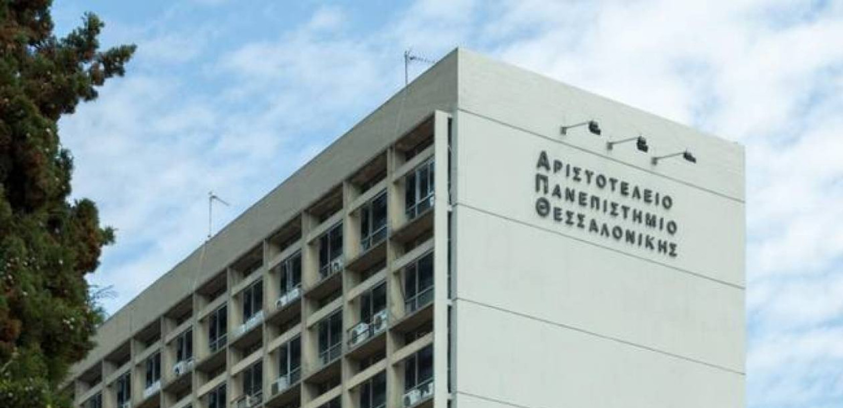 ΑΠΘ: Δωρεάν μαθήματα για όλους – Η εξέλιξη στα 4,5 δισεκατομμύρια χρόνια της Γης