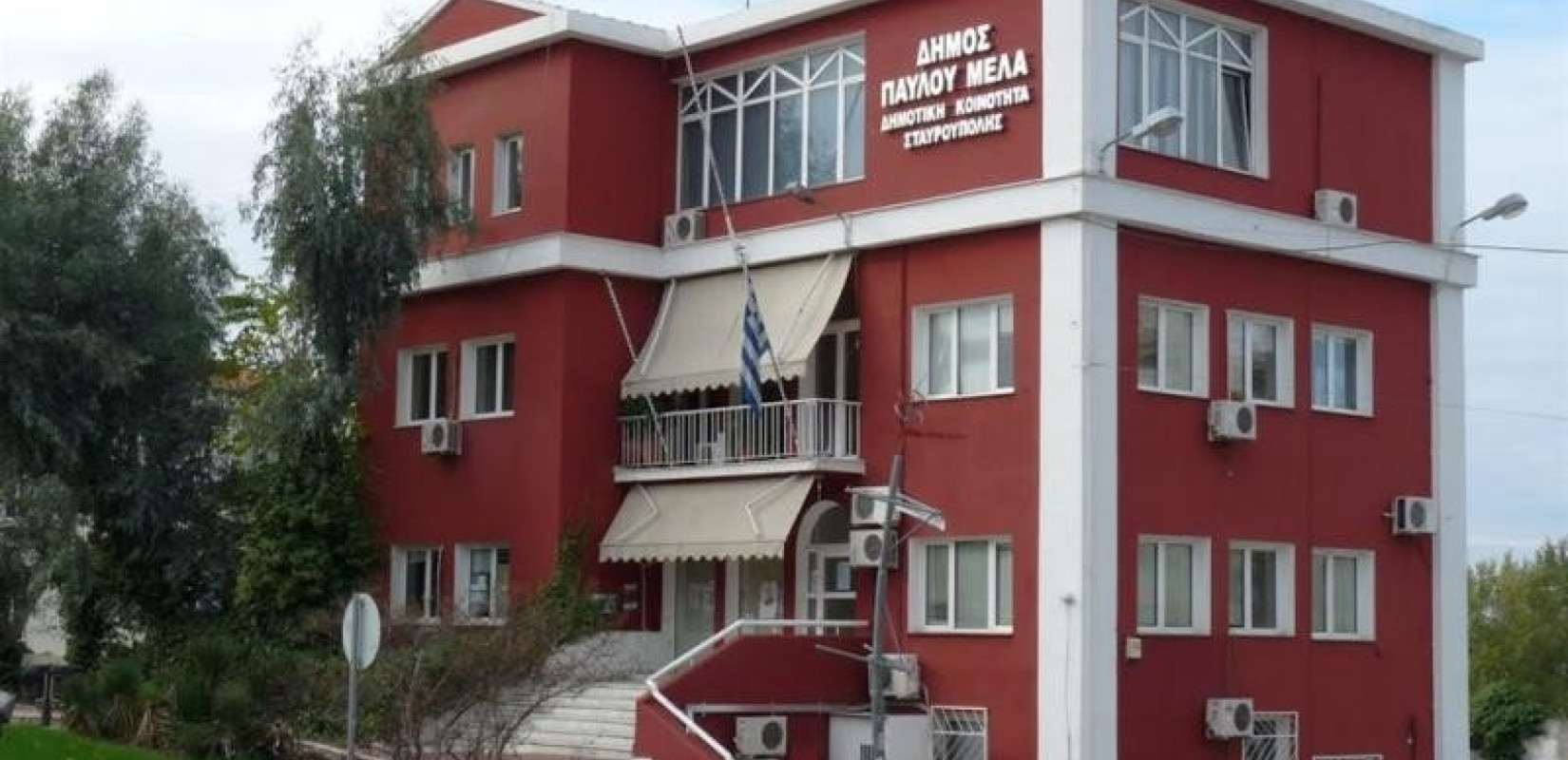Δήμος Π. Μελά: Διαδικτυακό σεμινάριο με θέμα την κατάθλιψη εν μέσω covid-19