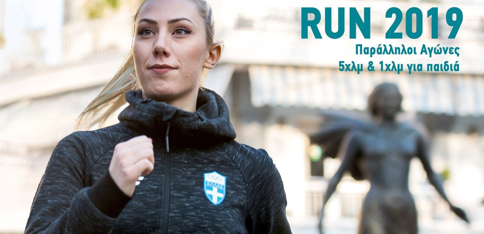 Ημιμαραθώνιος για καλό σκοπό στην Κατερίνη (video)