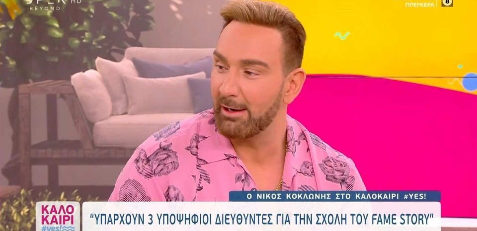 Nίκος Κοκλώνης: Πώς σκοπεύει να κάνει διάσημους τους παίκτες του Fame Story (βίντεο)