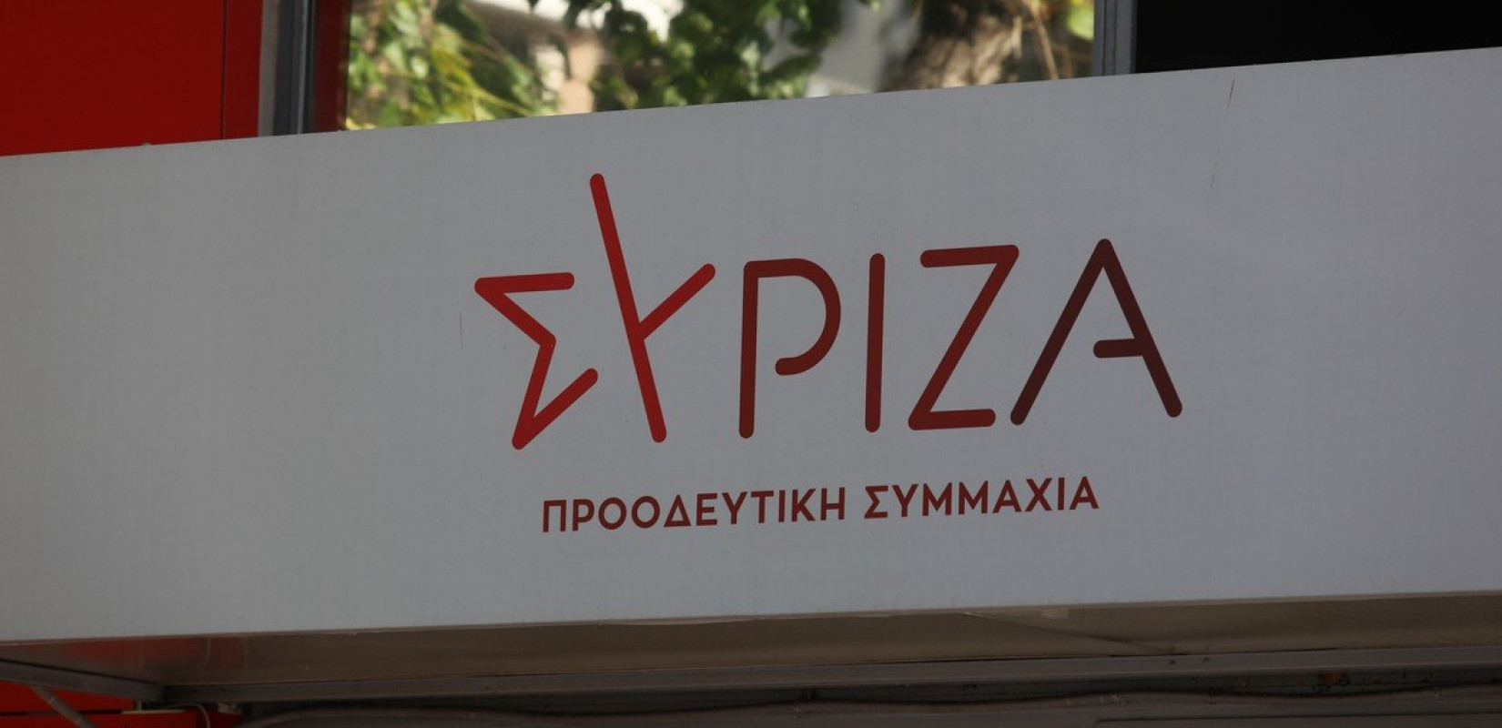 ΣΥΡΙΖΑ: Το αστείο επιχείρημα περί «θλιβερών μειονοτήτων» μετατράπηκε σε «βία και καταστολή» απέναντι σε χιλιάδες φοιτητές