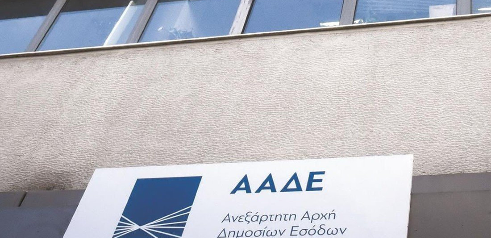 ΑΑΔΕ: Σε λειτουργία η πλατφόρμα για την επιστροφή ΦΠΑ στους αγρότες ειδικού καθεστώτος