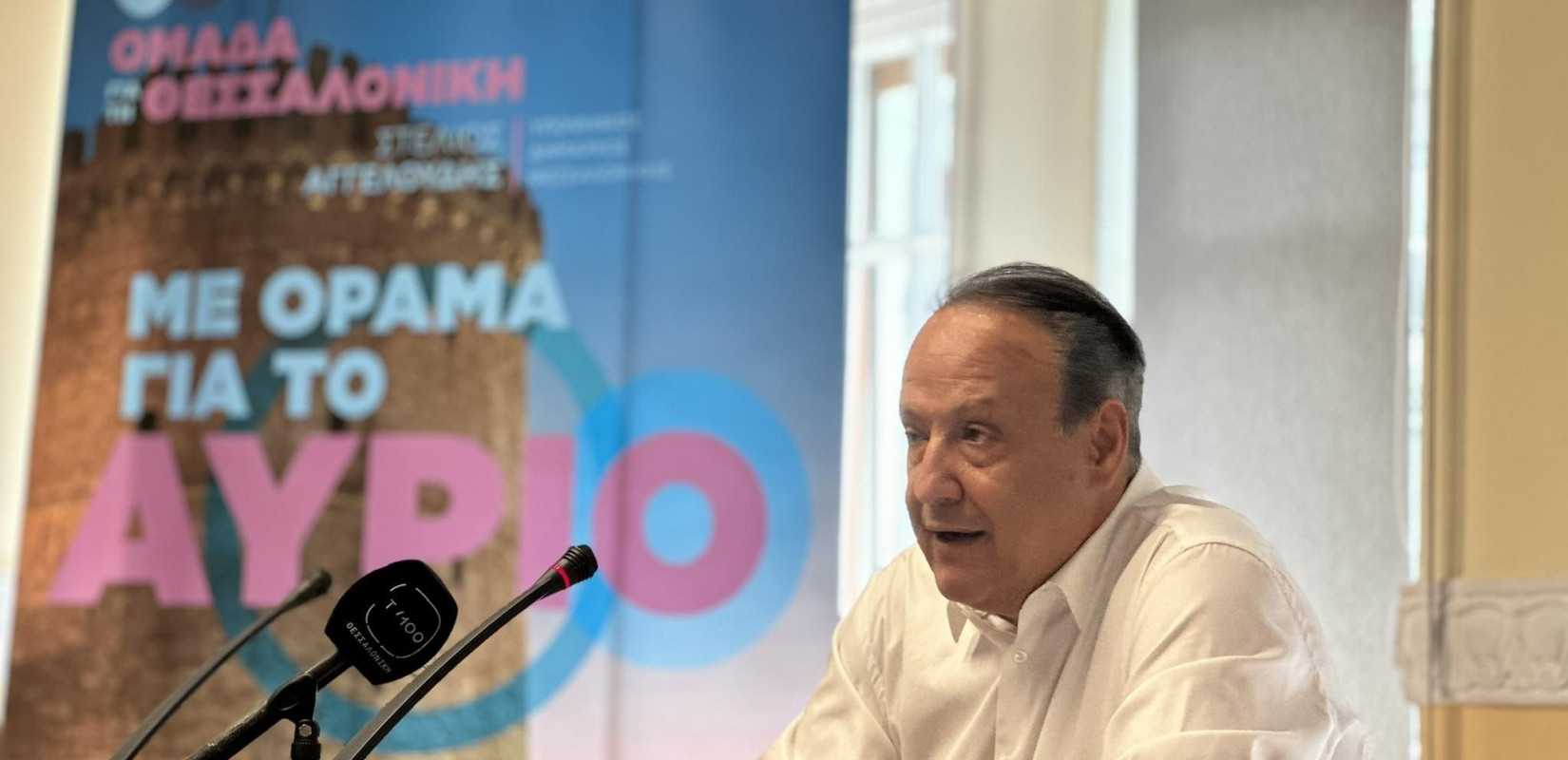 Έμπρακτη αλληλεγγύη της «Ομάδας για τη Θεσσαλονίκη» του Στ. Αγγελούδη στους πληγέντες της Θεσσαλίας 