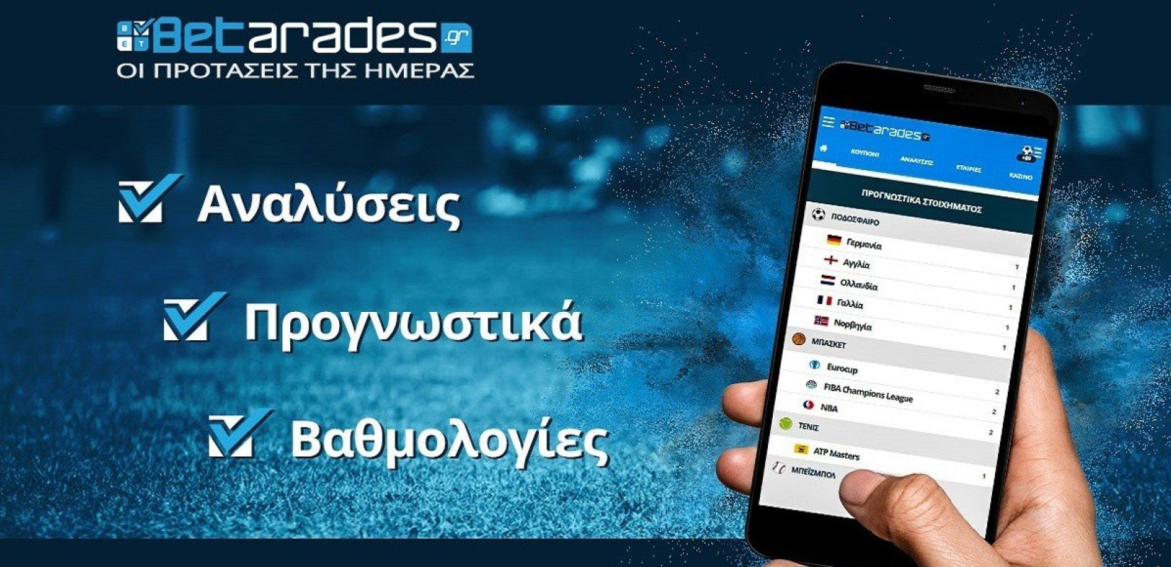 Στοίχημα: Αξία με G/G στο 2.05 στη Ρουμανία