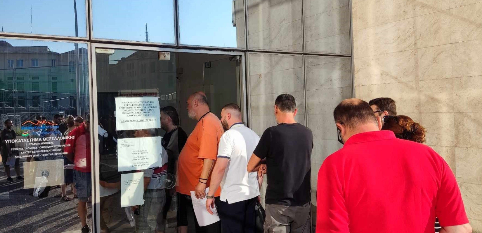 Κτηματολογιο: Πώς θα λειτουργεί η νέα ψηφιακή πλατφόρμα προτεραιότητας