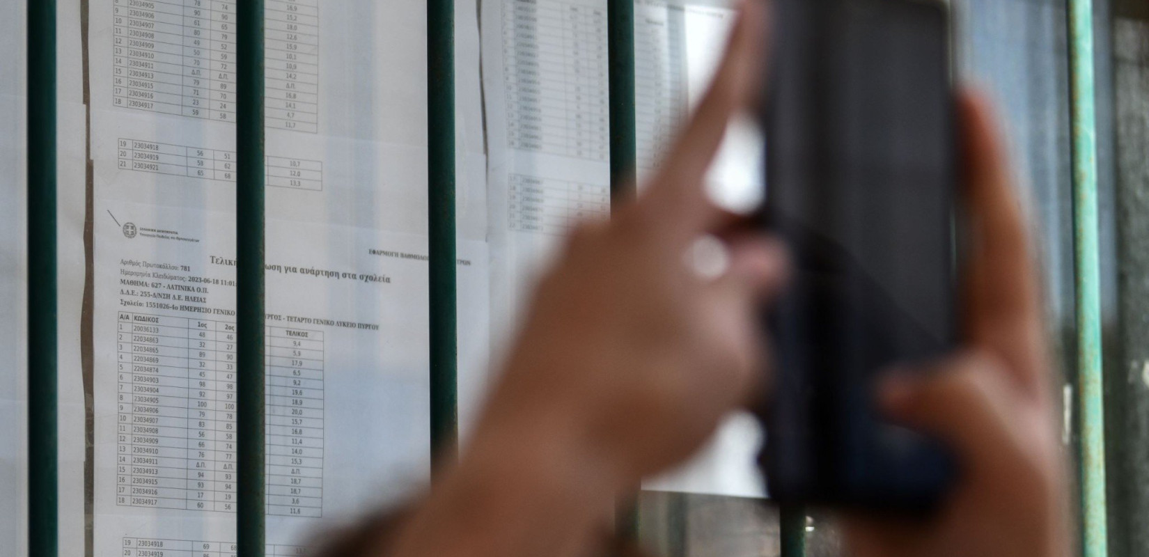 Πανελλαδικές 2024: Σε ΦΕΚ οι πίνακες με την αντιστοίχιση τμημάτων για μετεγγραφές φοιτητών (πίνακας)
