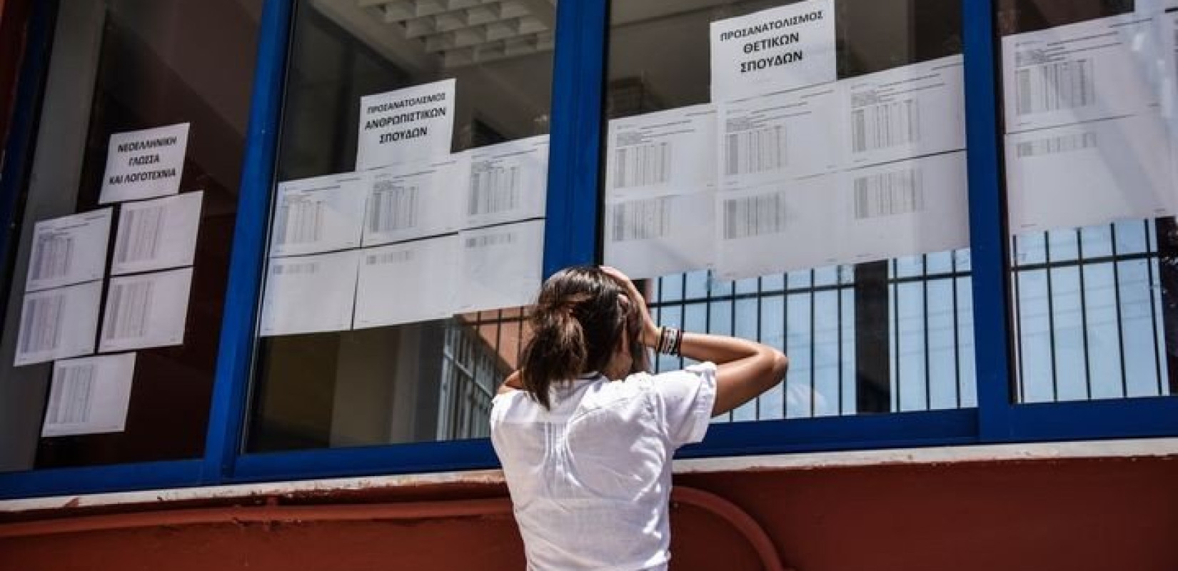 Βάσεις Πανελλαδικών 2024: Οι σχολές που έπεσαν κάτω από 10.000 μόρια