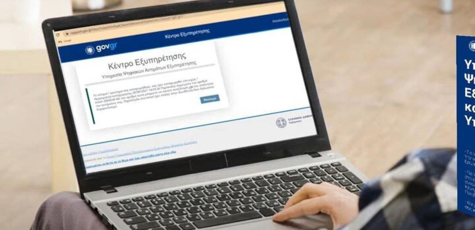 Καταργούνται ως δικαιολογητικά στο Δημόσιο τα πιστοποιητικά Γέννησης και Οικογενειακής κατάστασης