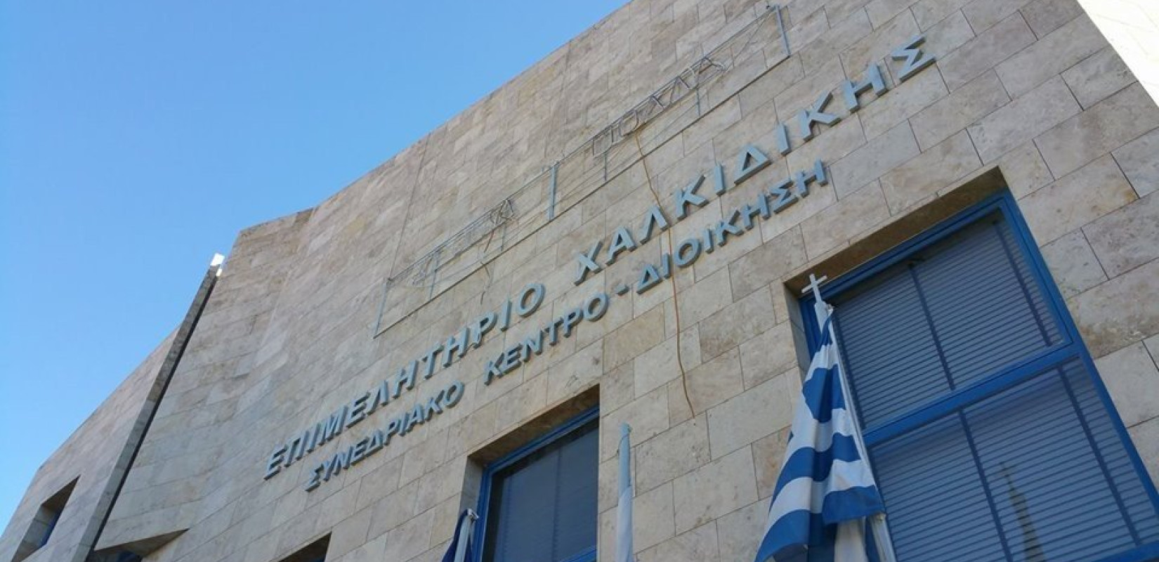 Χαλκιδική: Σημαντικές οι προοπτικές του νομού για το μέλλον - Οι τομείς που αποτελούν βάση ανάπτυξης Χαλκιδική: Σημαντικές οι προοπτικές του νομού για το μέλλον - Οι τομείς που αποτελούν βάση ανάπτυξης