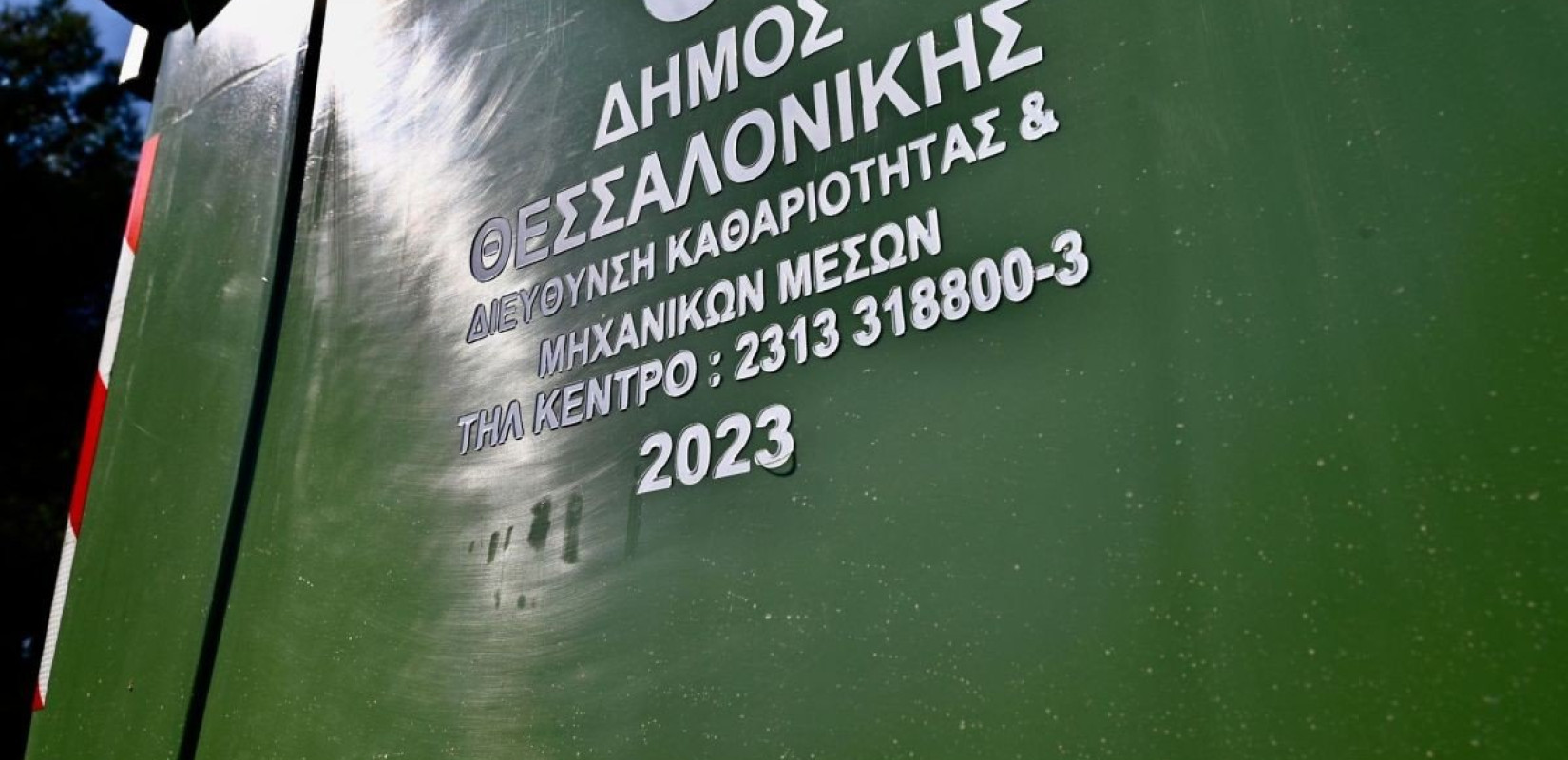 Θεσσαλονίκη: Διαγωνισμός για προμήθεια 2.600 κάδων απορριμμάτων