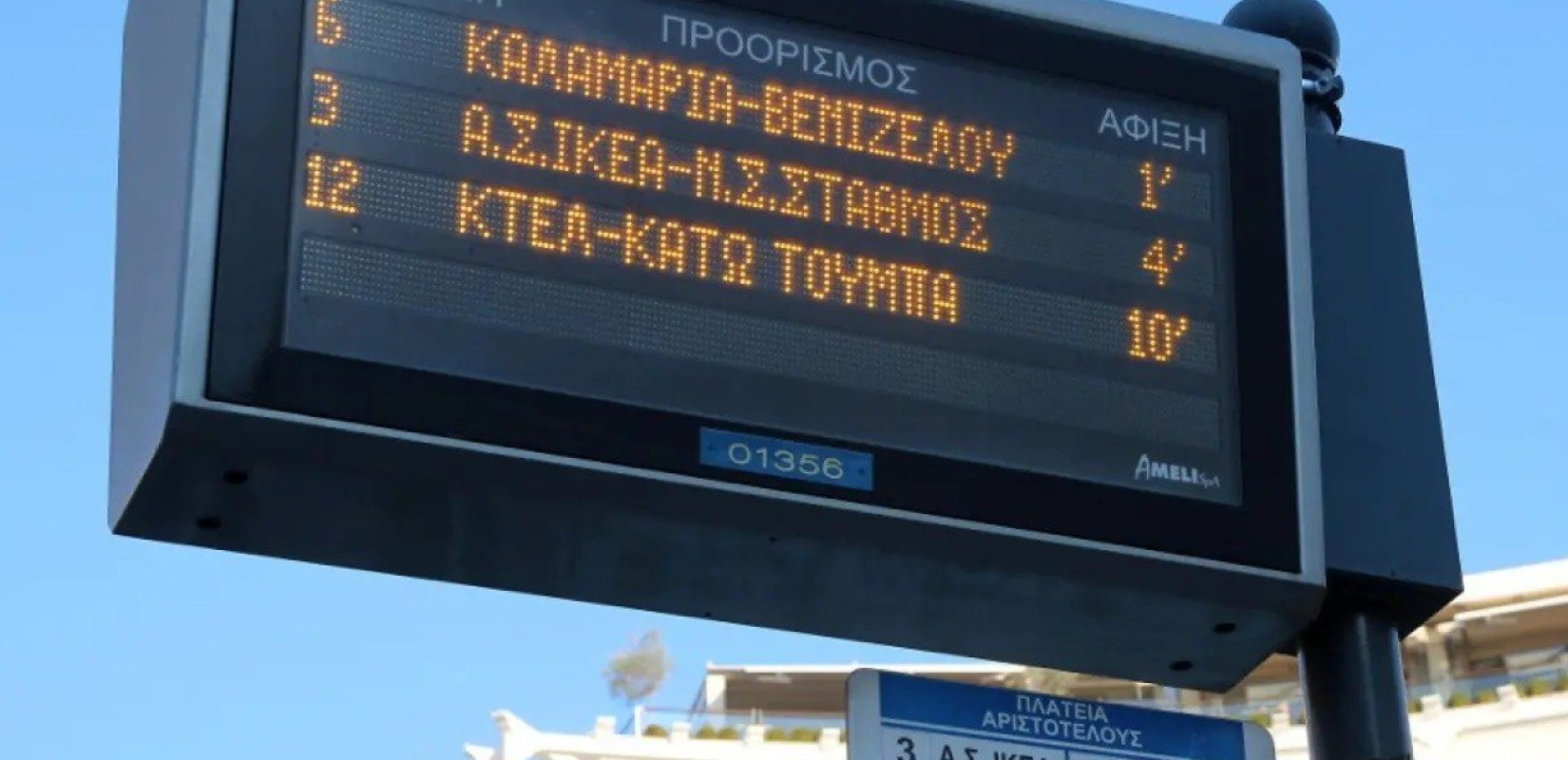 Αλλάζουν από σήμερα τα δρομολόγια των λεωφορείων του ΟΑΣΘ- Ποιες είναι οι νέες γραμμές που δημιουργούνται; Αλλάζουν από σήμερα τα δρομολόγια των λεωφορείων του ΟΑΣΘ- Ποιες είναι οι νέες γραμμές που δημιουργούνται;