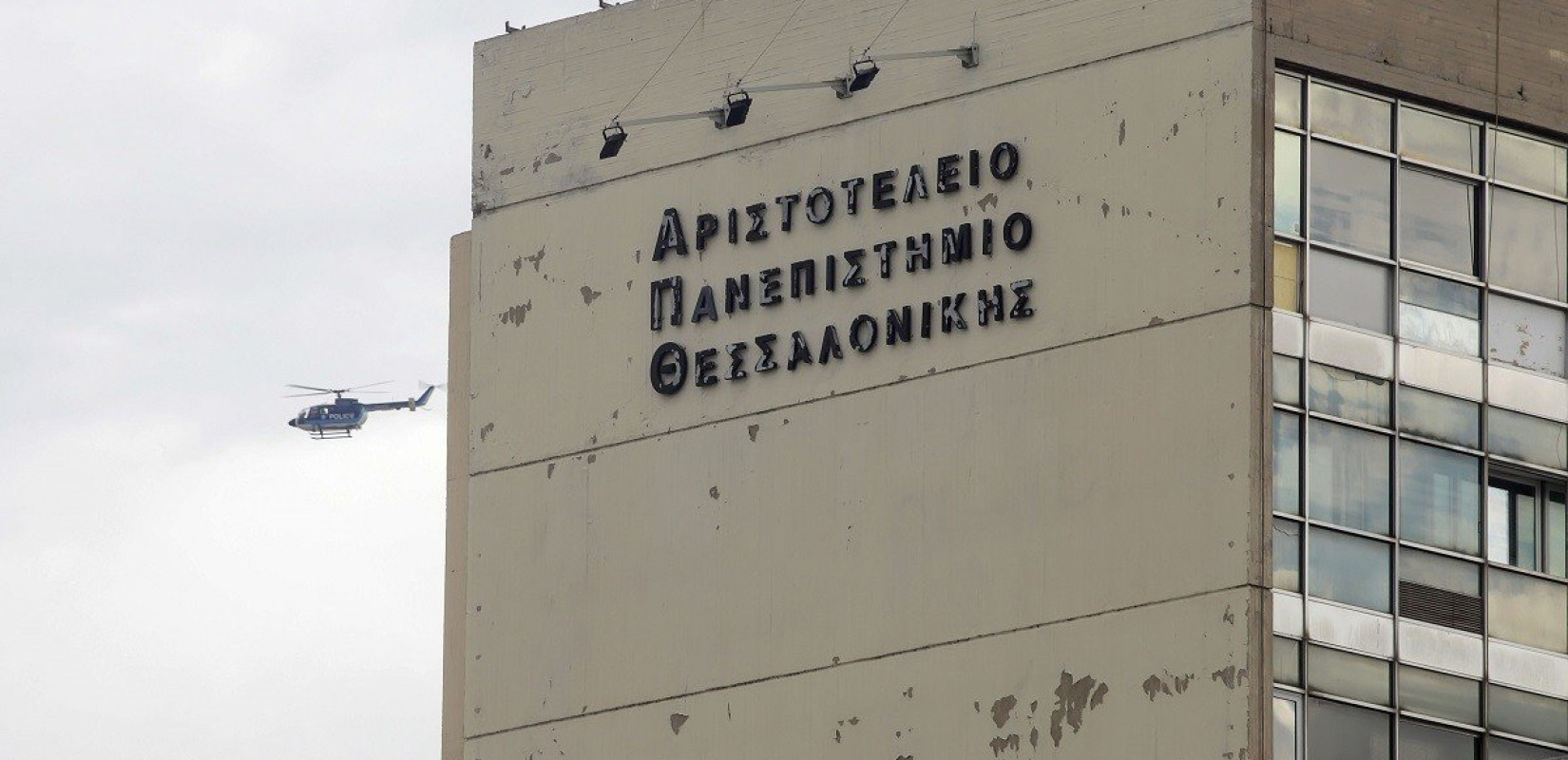 Αναμένεται νέος μεταβατικός Πρύτανης στο ΑΠΘ