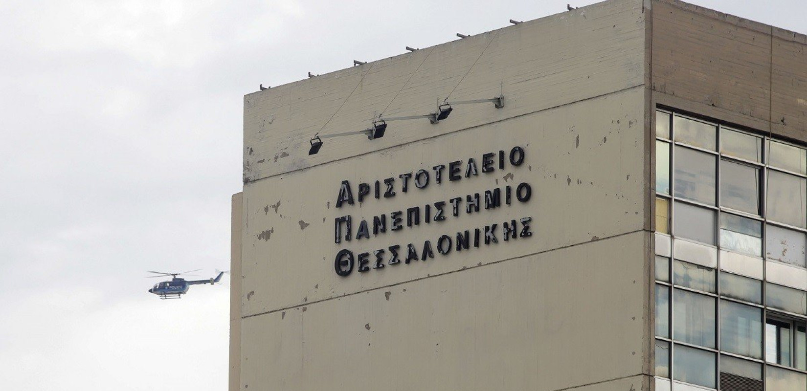 Πρυτανικές Αρχές ΑΠΘ: «Ίσως ήρθε τελικά η ώρα της ελεγχόμενης πρόσβασης στους χώρους του Πανεπιστημίου»