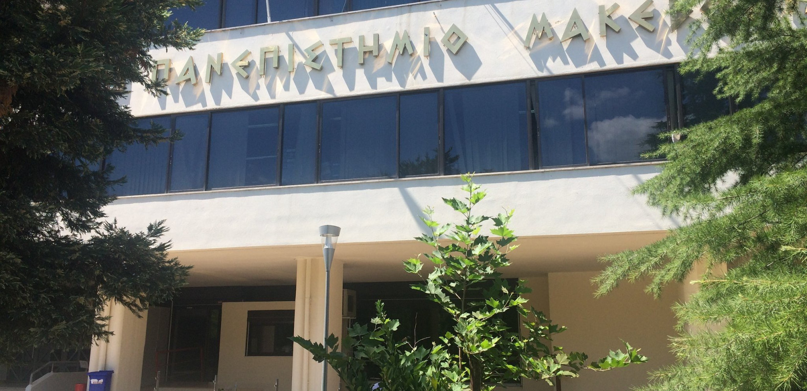 Θεσσαλονίκη: Μαθητικός διαγωνισμός Κοινωνικής Καινοτομίας αύριο στο Πανεπιστήμιο Μακεδονίας