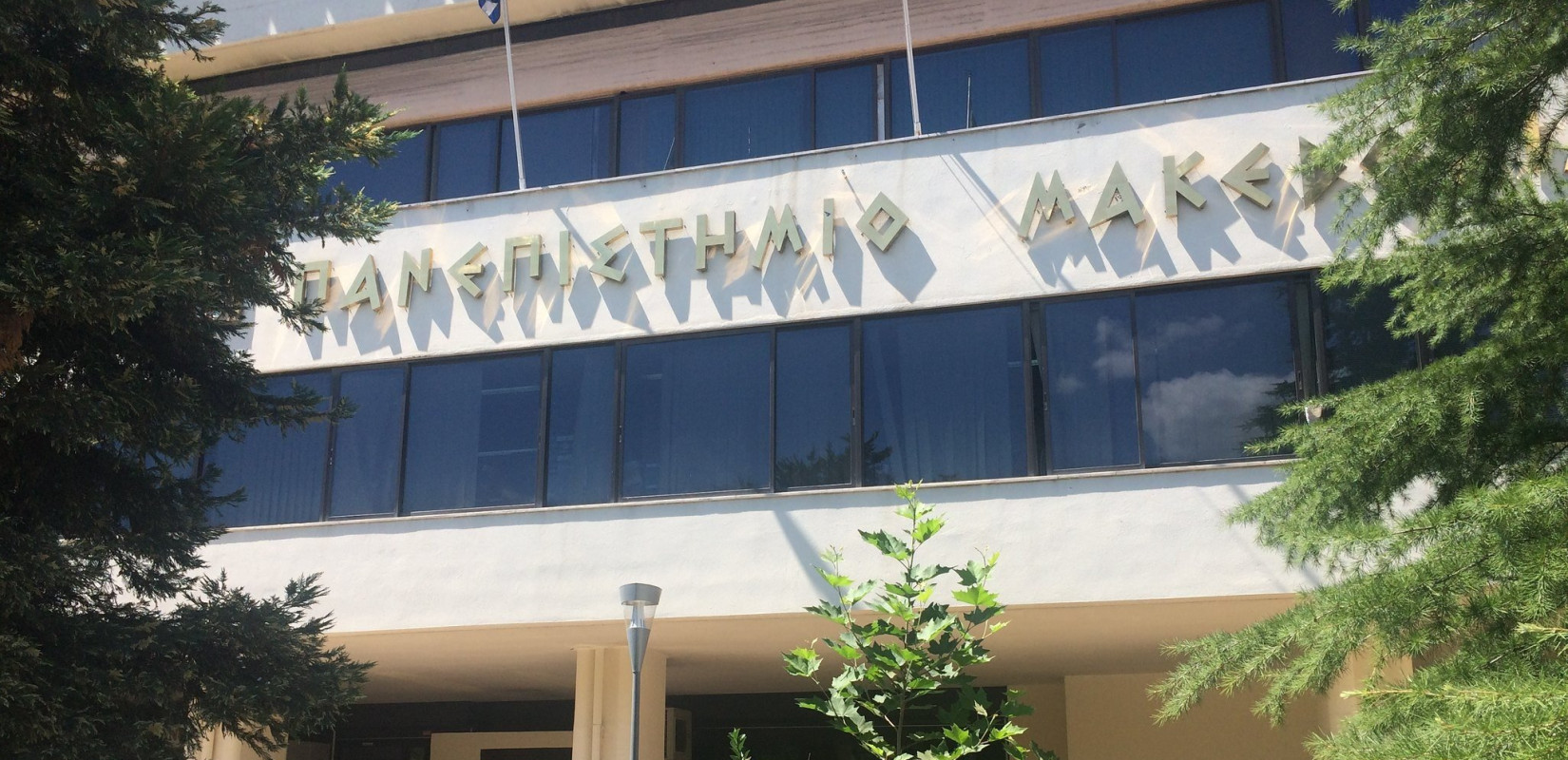 Θεσσαλονίκη: Δύο δράσεις στο ΠΑΜΑΚ για την Παγκόσμια Ημέρα εξάλειψης της βίας κατά των γυναικών