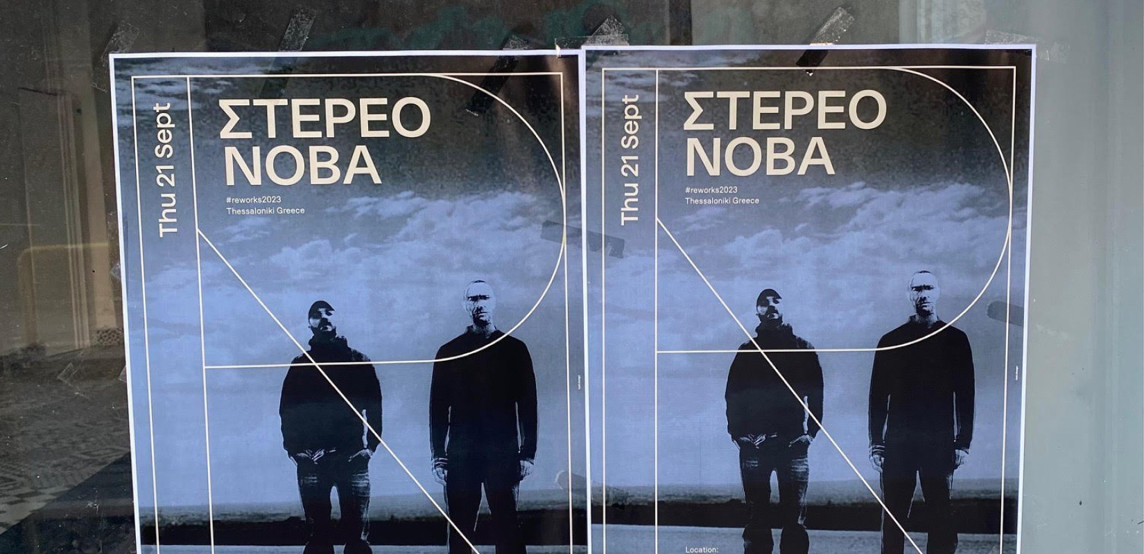 Οι Στέρεο Νόβα ξανά στη Θεσσαλονίκη μετά από 25 χρόνια (βίντεο)