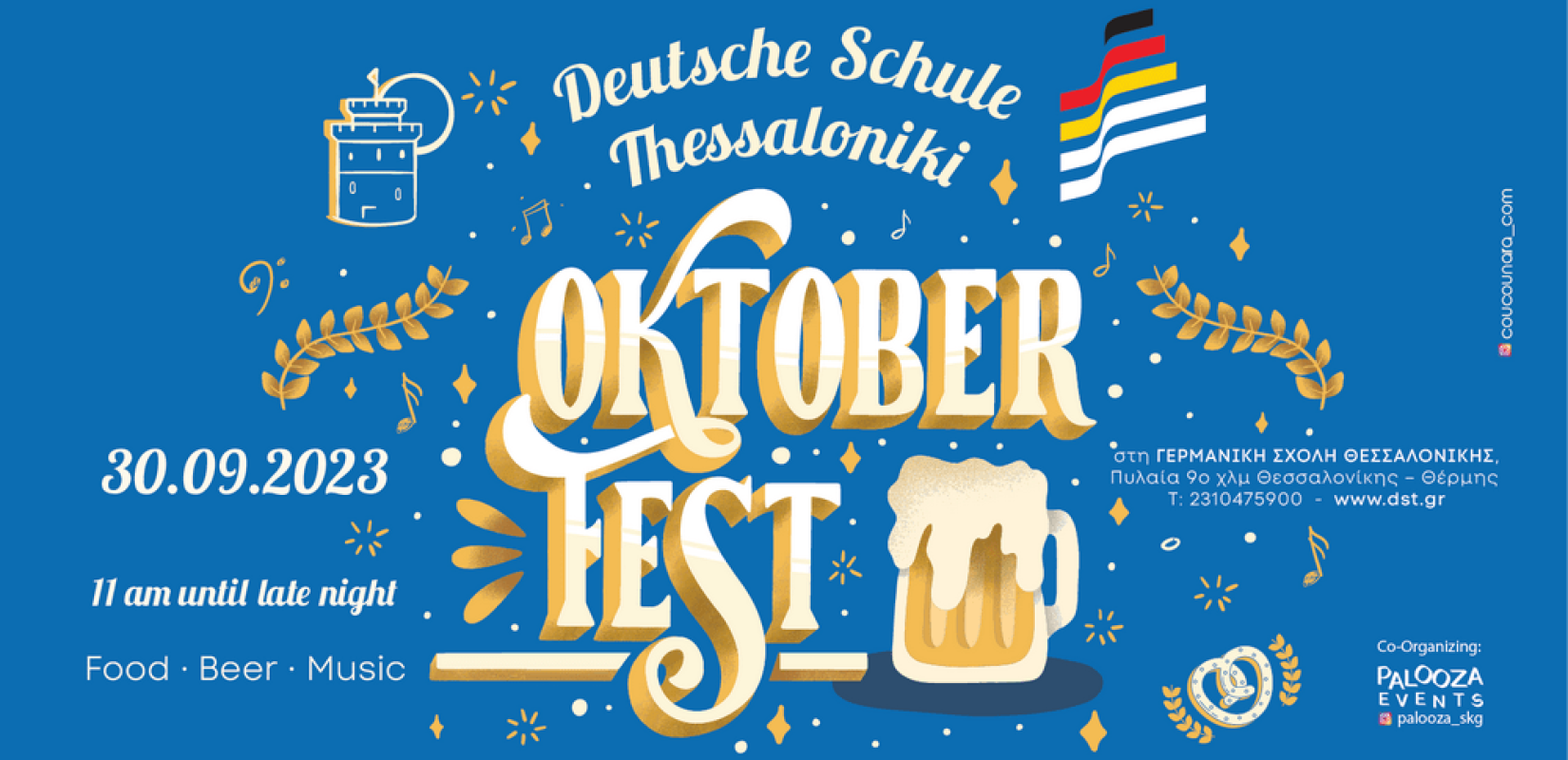 Πλούσιο το φετινό πρόγραμμα του Oktoberfest στη Γερμανική Σχολή Θεσσαλονίκης