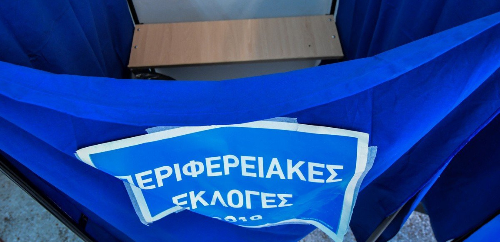 Η μάχη των αριθμών στην Περιφέρεια Κεντρικής Μακεδονίας