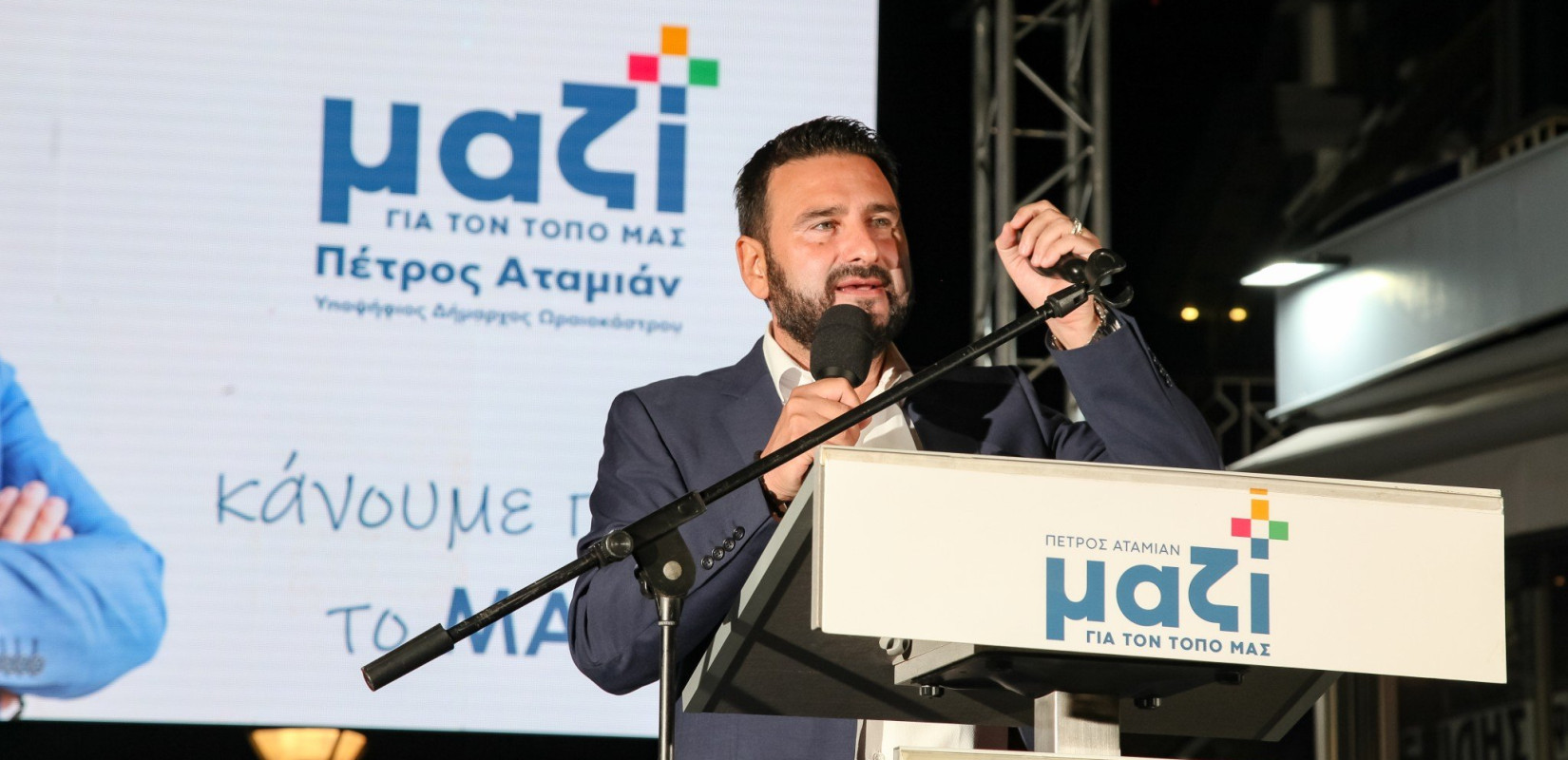 Ισχυρή εντολή αλλαγής του Δήμου Ωραιοκάστρου ζήτησε ο Υποψήφιος Δήμαρχος Ωραιοκάστρου, Πέτρος Αταμιάν 