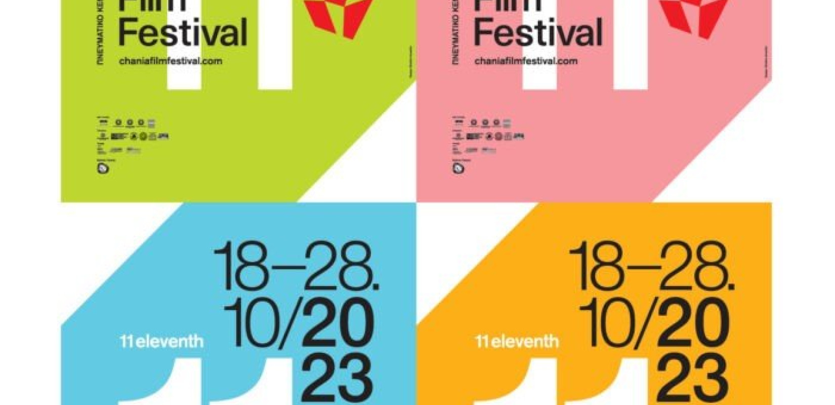 Χανιά: Το Φεστιβάλ Κινηματογράφου της πόλης περνάει φέτος στη δεύτερη δεκαετία του και το γιορτάζει με ένα πλούσιο πρόγραμμα