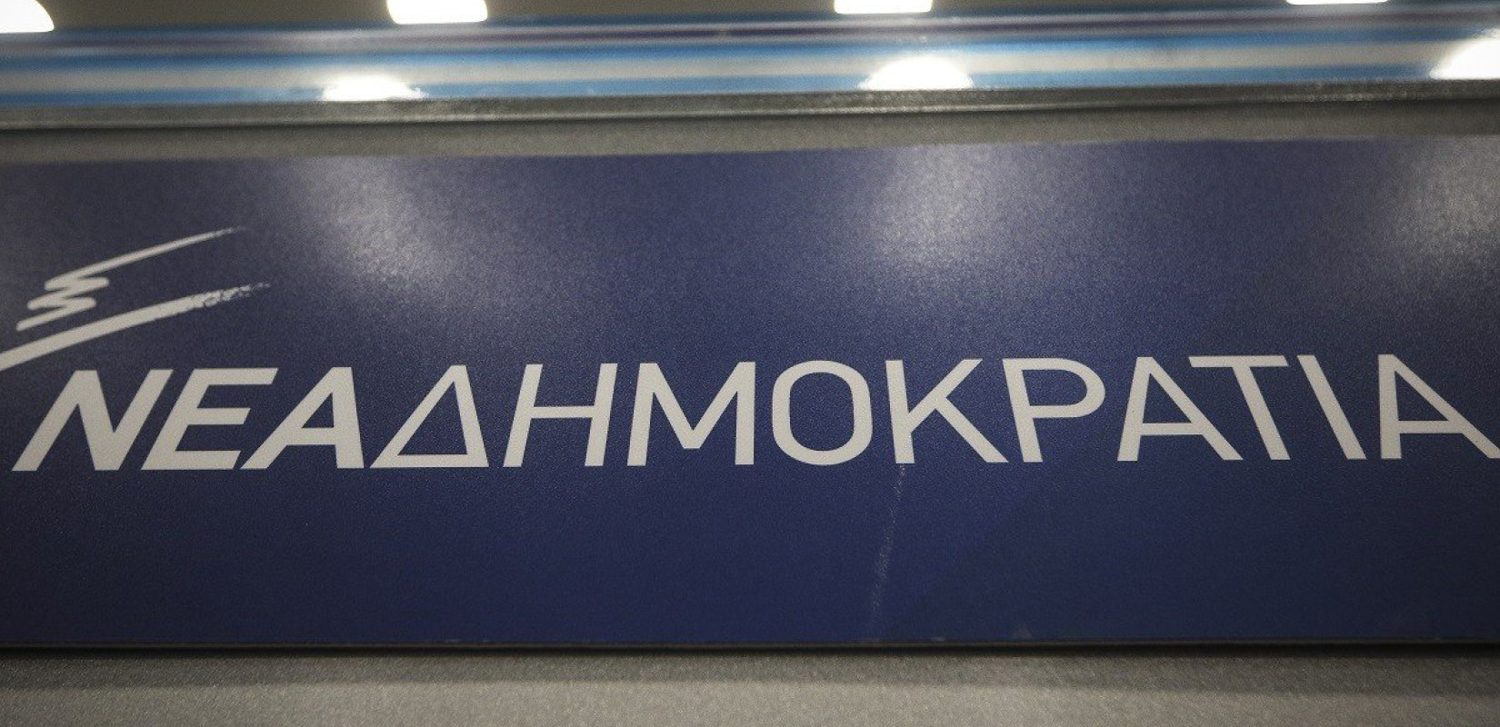 ΝΔ για συνέντευξη Ανδρουλάκη: «Αμετανόητος, αδιάβαστος και ο καλύτερος 'τροφοδότης' των δυνάμεων της τοξικότητας»”