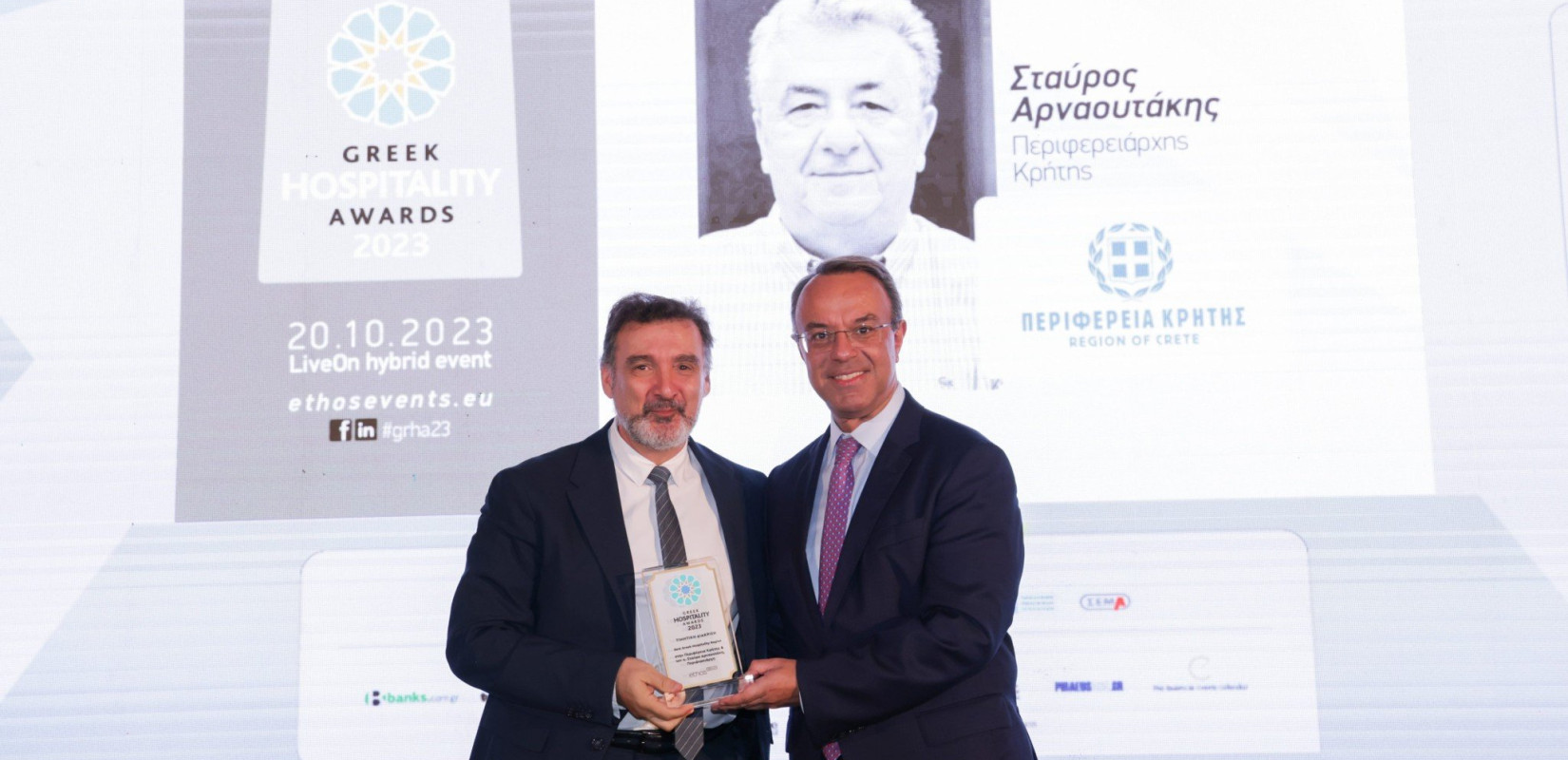 Ποια περιφέρεια αναδείχθηκε ως η πιο φιλόξενη της Ελλάδας 