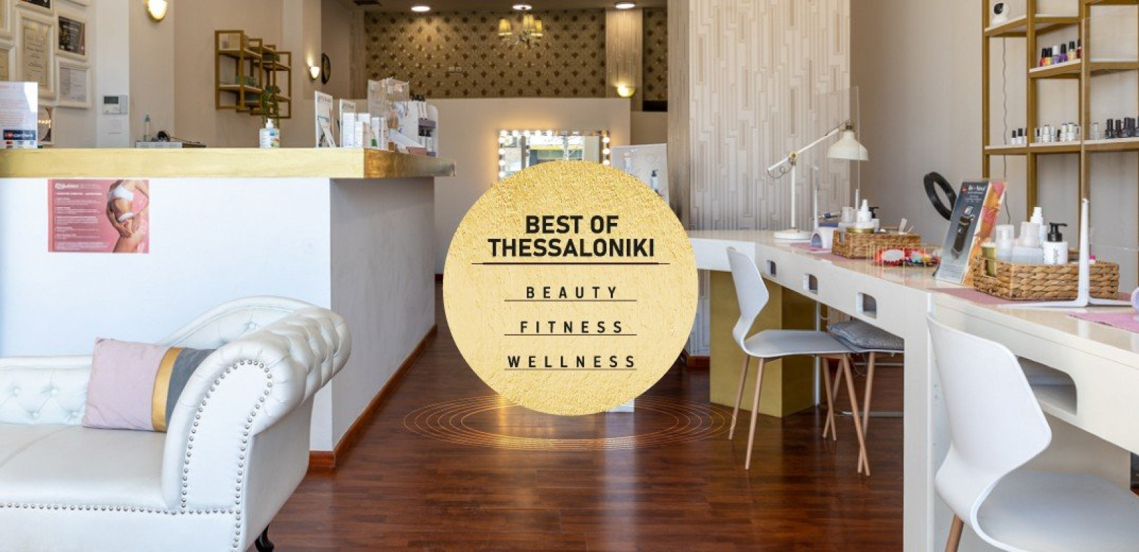 Καλλιέπεια: Το ινστιτούτο αισθητικής που έγινε talk of the town