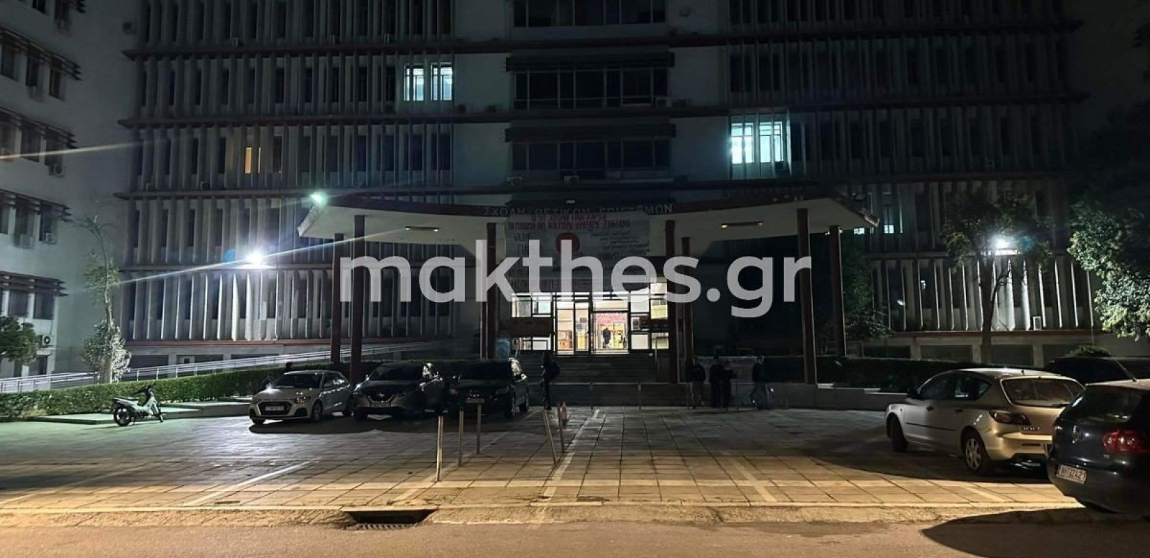 ΑΠΘ: Λήξη συναγερμού στη ΣΘΕ - Απομακρύνθηκε σακούλα με βόμβες μολότοφ