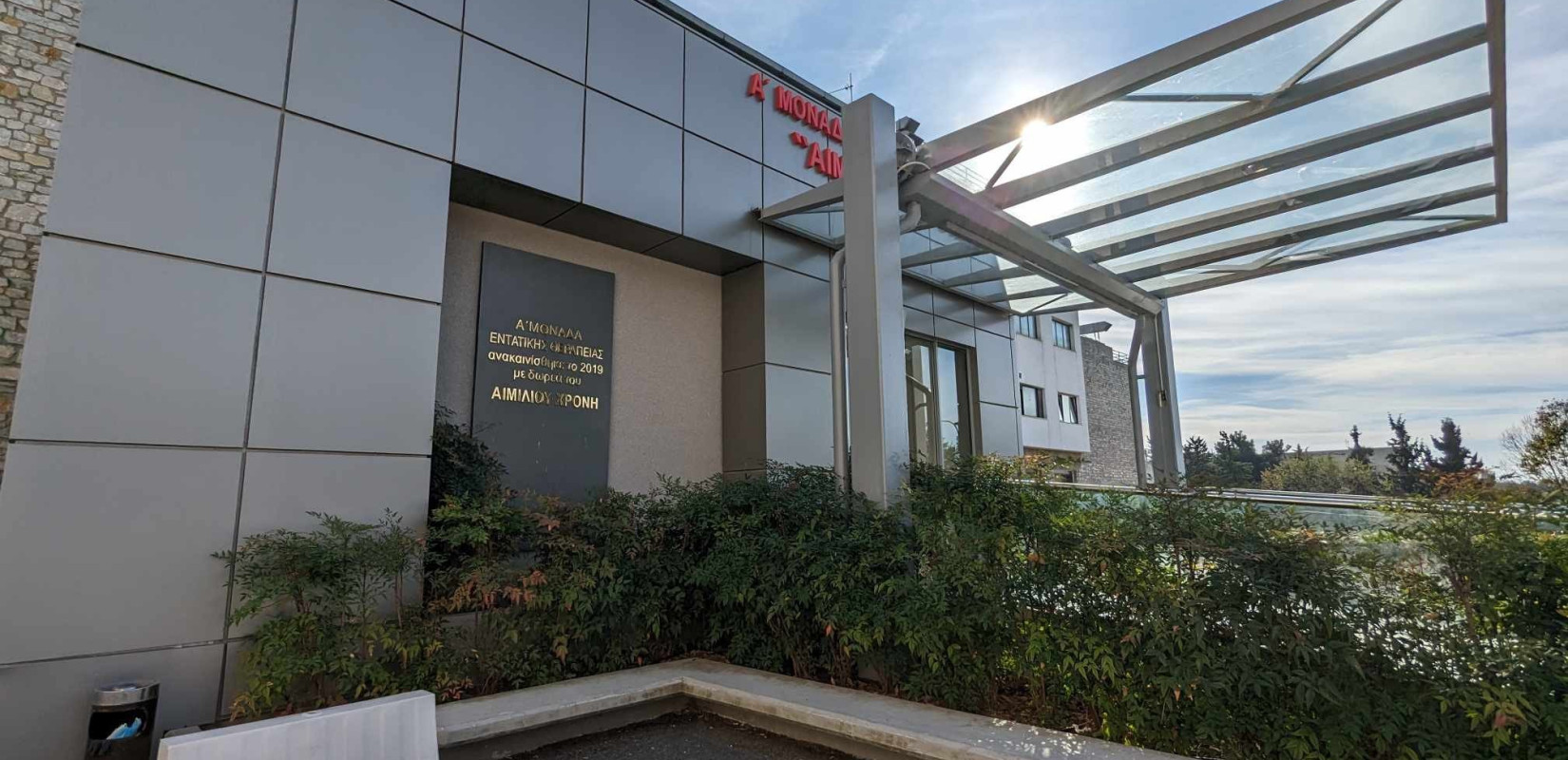 Νοσοκομείο Παπανικολάου: Το μοναδικό στην Ελλάδα υπερμικροσκόπιο απέκτησε η πανεπιστημιακή Α' Ορθοπαιδική Κλινική