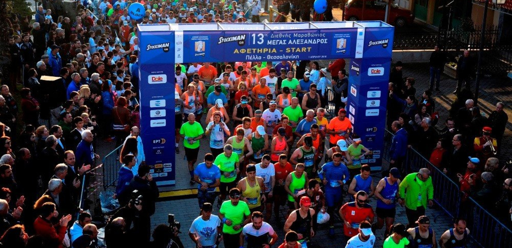 19ος Διεθνής Μαραθώνιος Μέγας Αλέξανδρος: Όλοι οι δρόμοι που κλείνουν σε Θεσσαλονίκη και Πέλλα