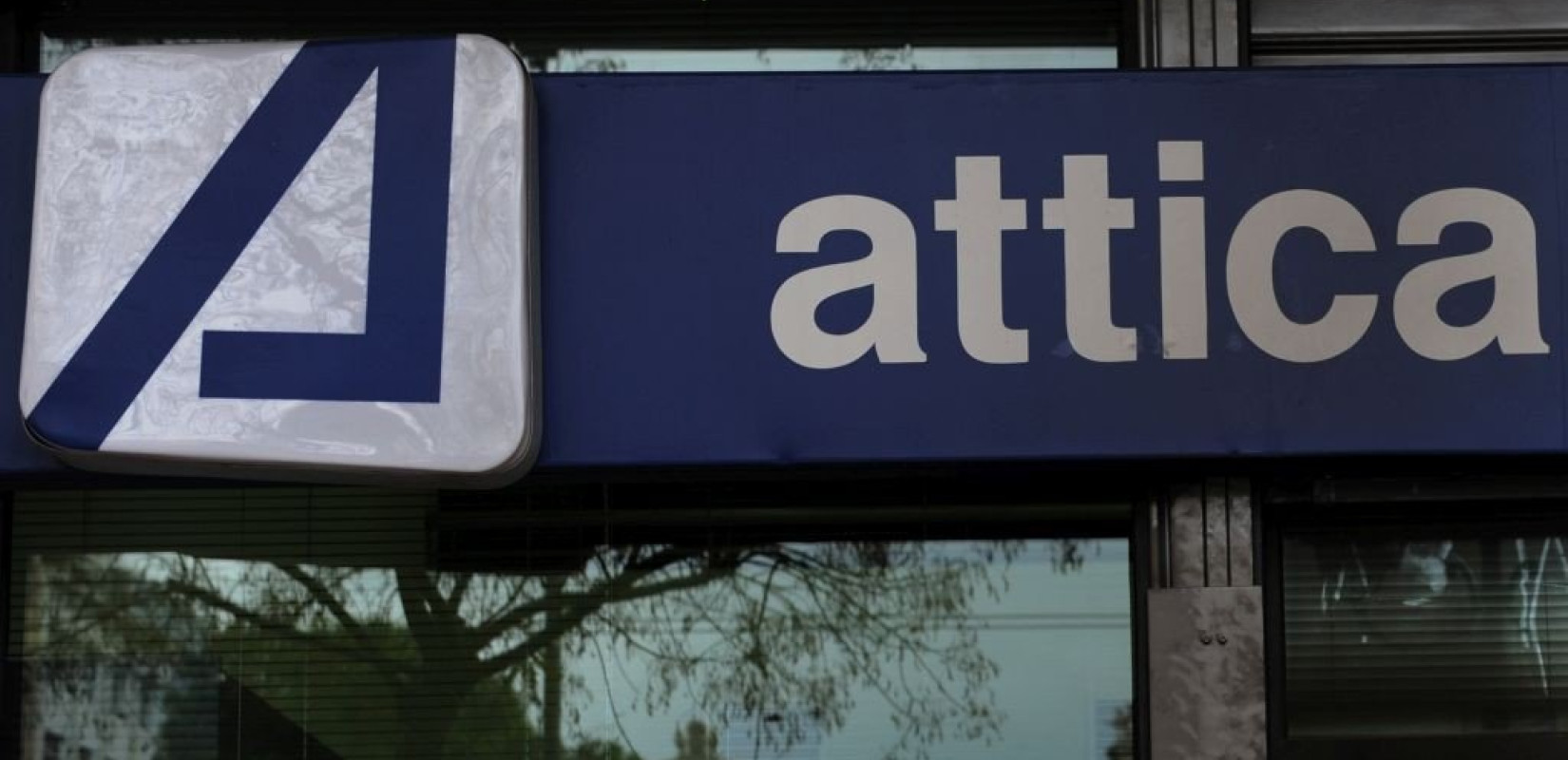 Attica Bank: Εγκρίθηκε η Αύξηση Μετοχικού Κεφαλαίου