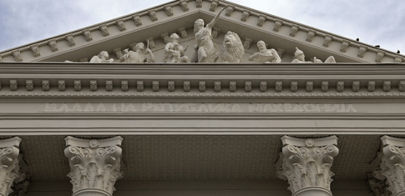 Αλλάζει ονομασία σήμερα η ΠΓΔΜ