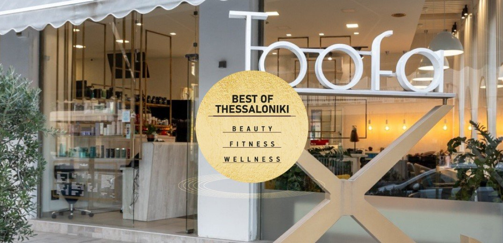 Toofa: Η εγγύηση για τα μαλλιά που ονειρευόμαστε