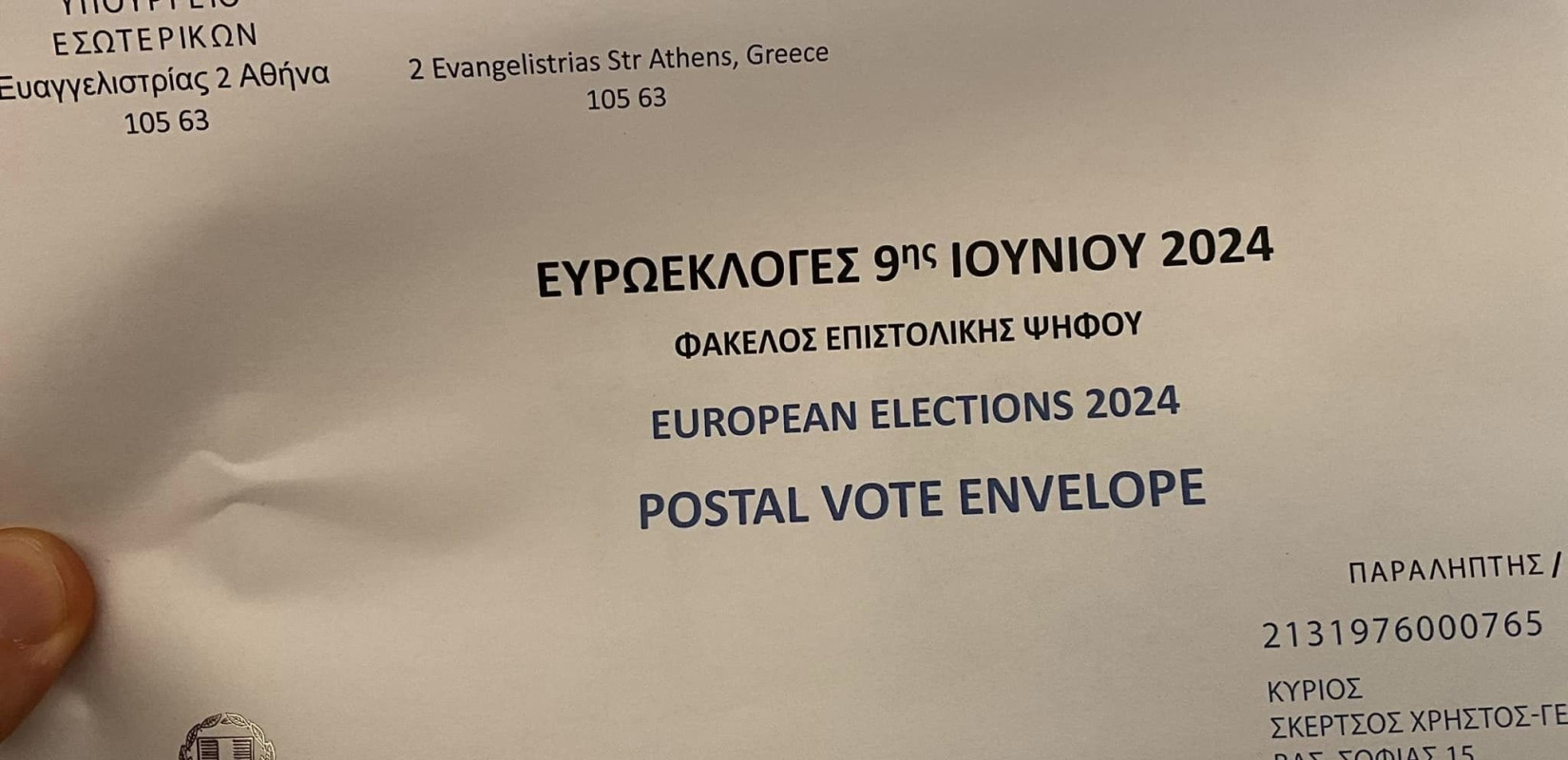 Επιστολική ψήφος: Πάνω από 202.000 εγγραφές - Ο «χάρτης» των εγγεγραμμένων