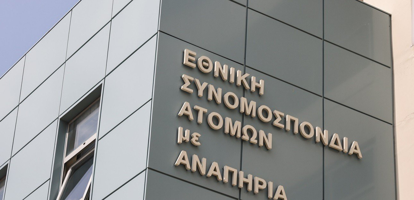 Ο γ.γ. της ΕΣΑμεΑ Β. Κούτσιανος στη Βουλή για την επιστολική ψήφο