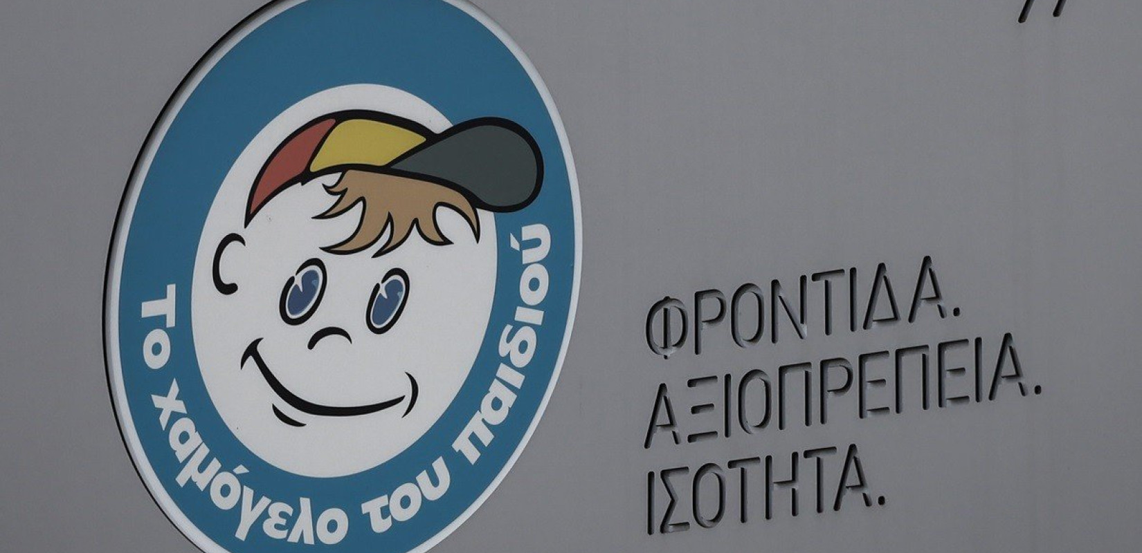 Θεσσαλονίκη: 2o Χριστουγεννιάτικο Smile Bazaar από «Το Χαμόγελο του Παιδιού»