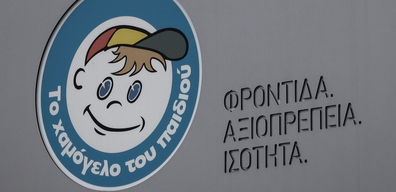 Αίσιο τέλος για την εξαφάνιση του 47χρονου από την Κυψέλη