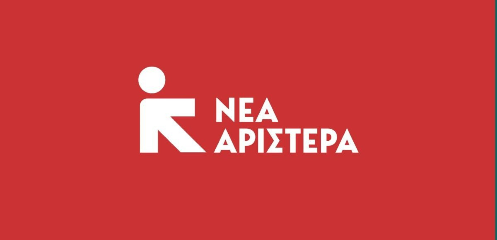 Το Πρόγραμμα Εργασιών της Ιδρυτικής Συνδιάσκεψης της Νέας Αριστεραάς