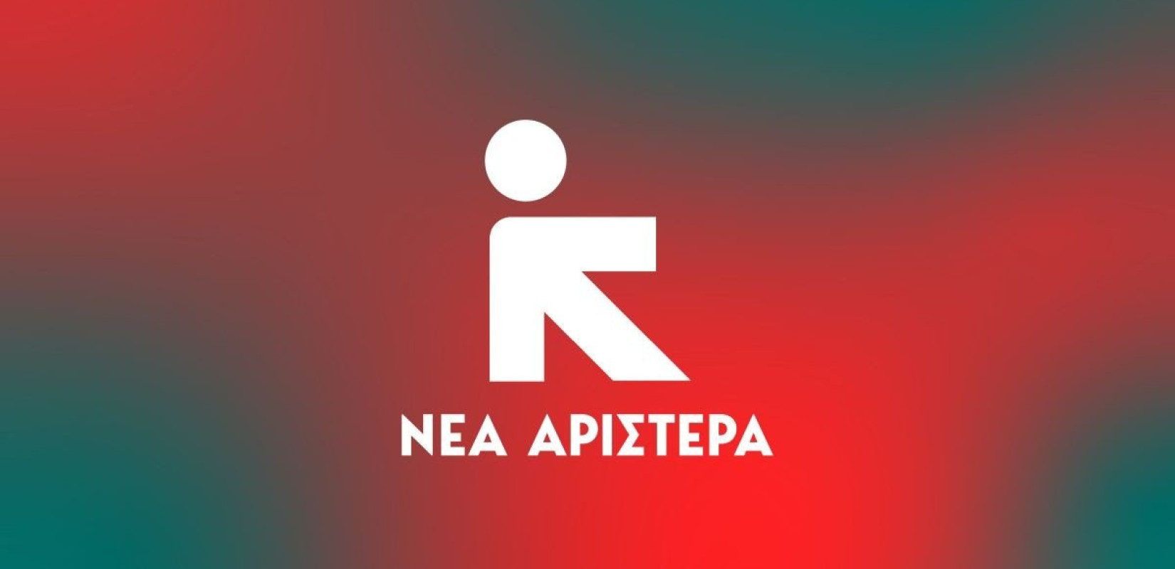 Πηγές Νέας Αριστεράς: Συγκάλυψη για το έγκλημα των Τεμπών τέλος, το δίκιο θα κερδίσει