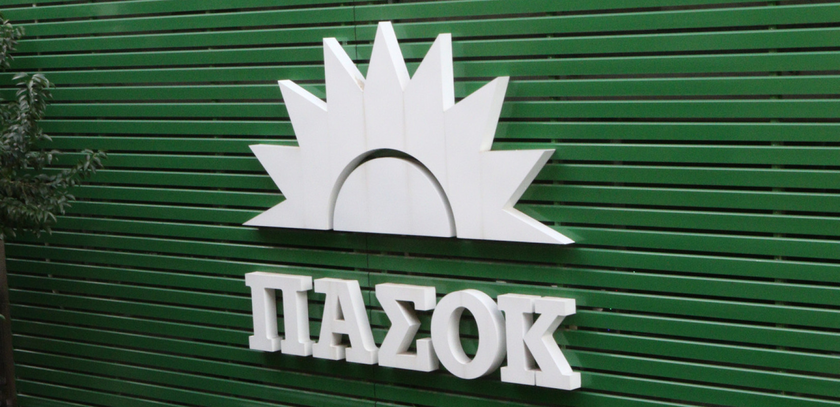 ΠΑΣΟΚ: «Η κυβέρνηση έχει αποτύχει παταγωδώς να εγγυηθεί την ασφάλεια των πολιτών»