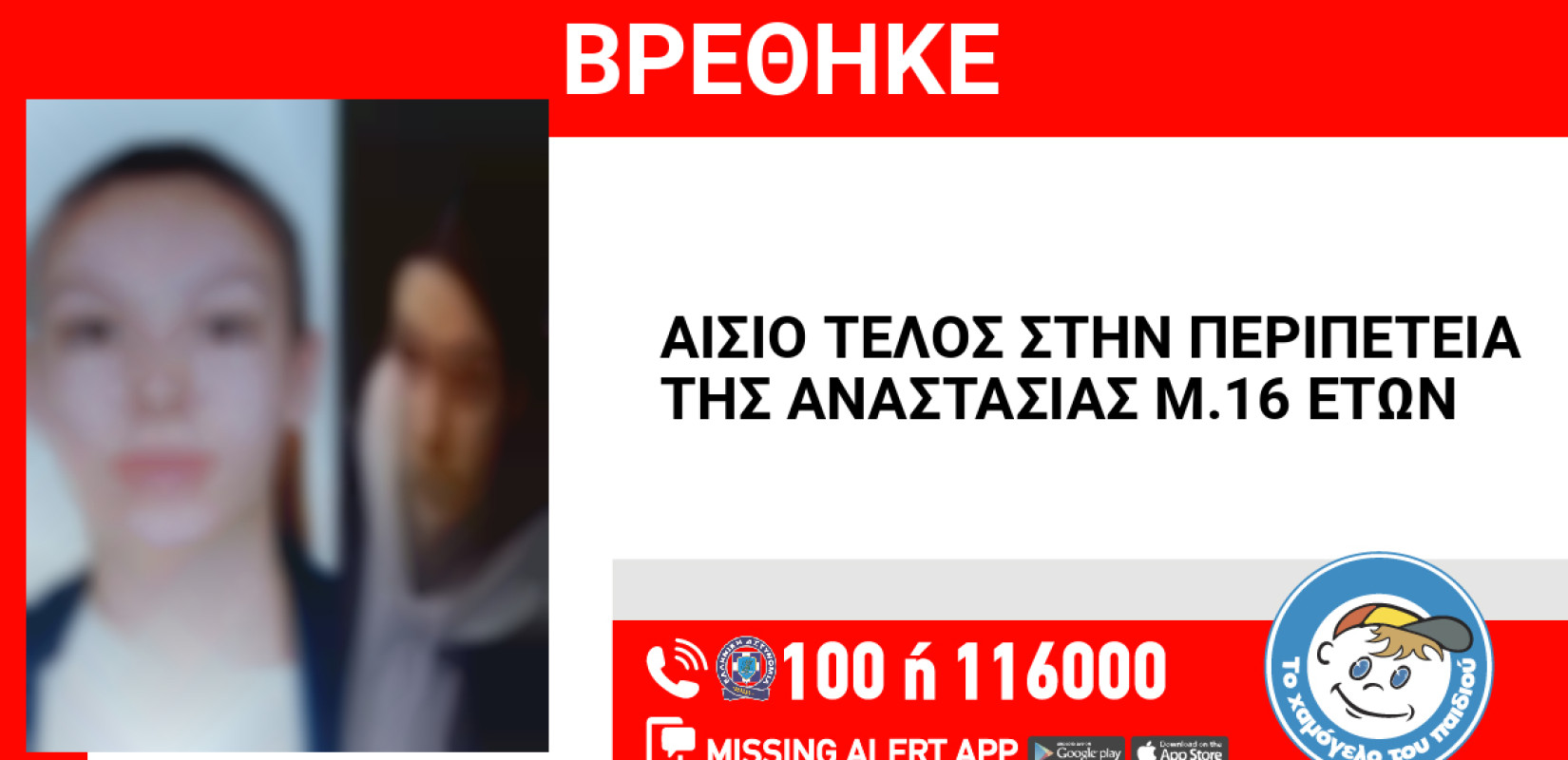 Παγκράτι: Βρέθηκε και η δεύτερη 16χρονη που είχε εξαφανιστεί μέσα Δεκέμβρη