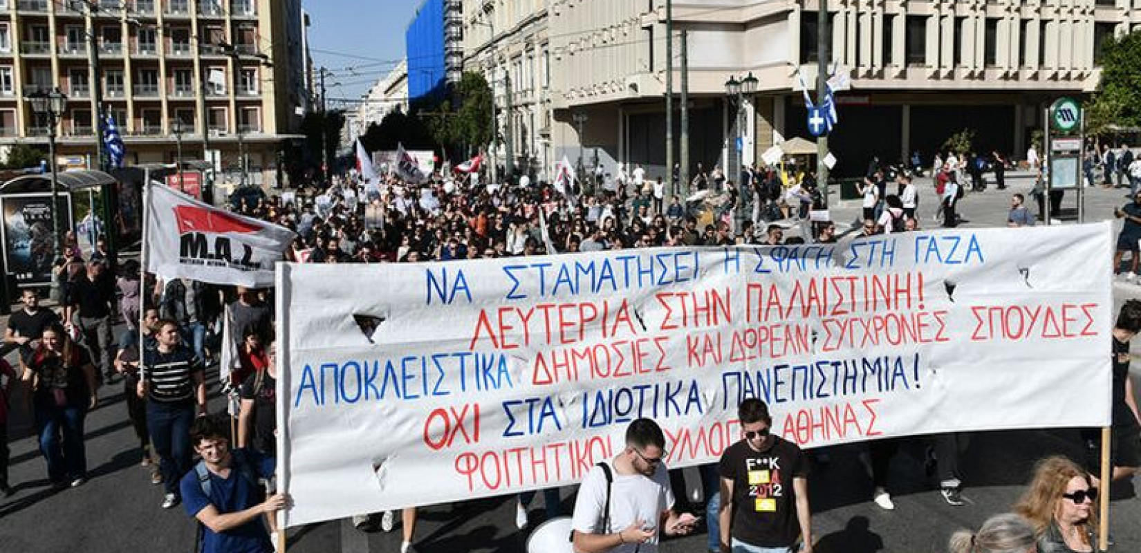Αθήνα: Πανεκπαιδευτικό συλλαλητήριο το ερχόμενο Σάββατο