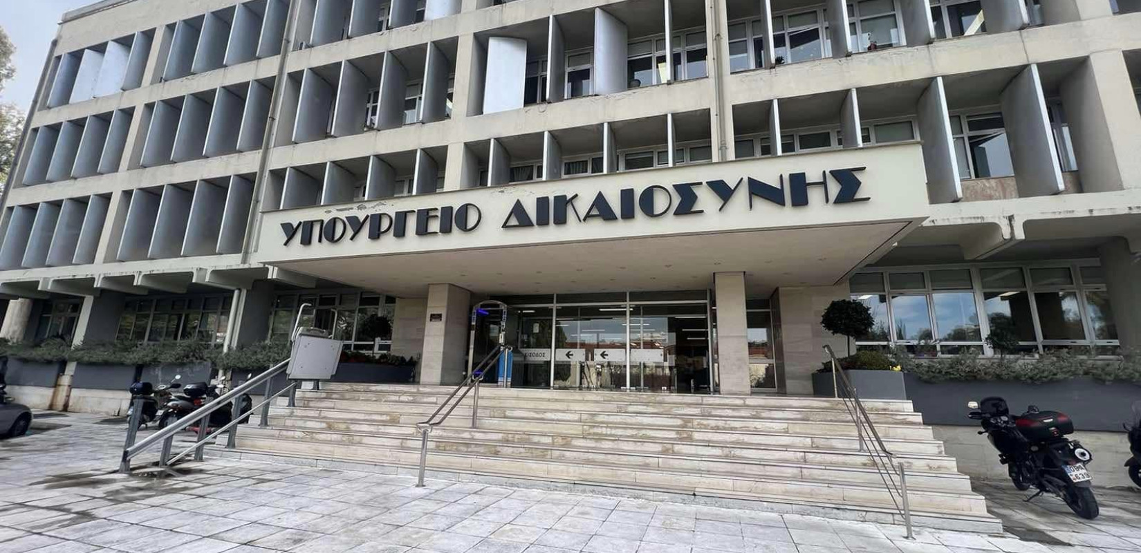 Ένωση Δικαστών και Εισαγγελέων: Η ηγεσία του υπ. Δικαιοσύνης δέχθηκε πέντε αλλαγές στον Κώδικα Πολιτικής Δικονομίας
