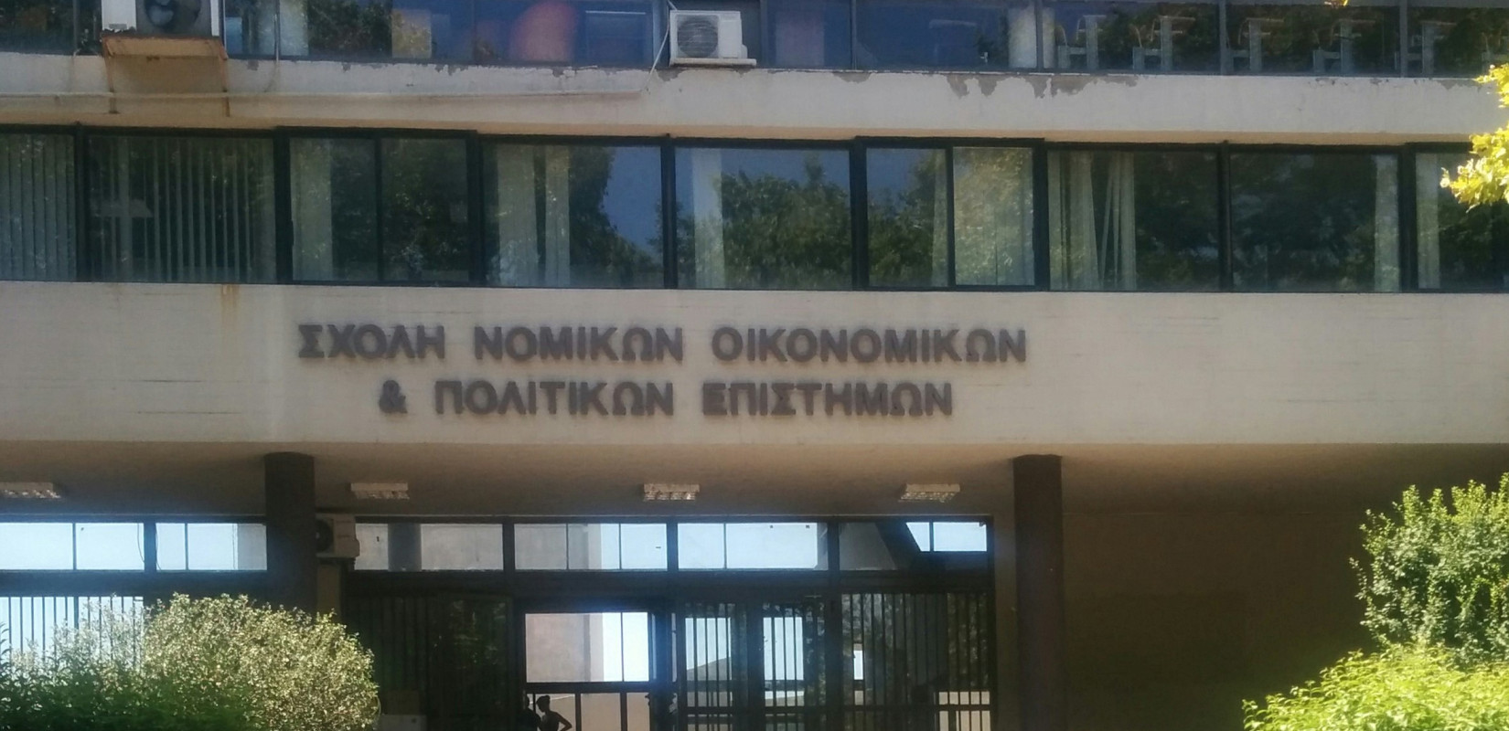 ΑΠΘ: Το Τμήμα Οικονομικών Επιστημών, ένα από τα ιστορικότερα και πλέον δυναμικά στην Ελλάδα
