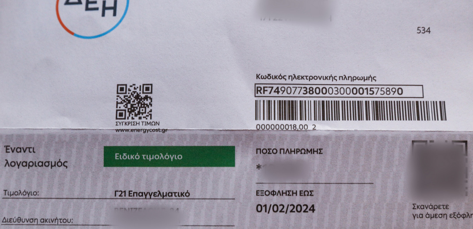 ΥΠΕΝ: Κάτω από 15 λεπτά/kWh η τελική τιμή για τους οικιακούς καταναλωτές ηλεκτρικής ενέργειας ΥΠΕΝ: Κάτω από 15 λεπτά/kWh η τελική τιμή για τους οικιακούς καταναλωτές ηλεκτρικής ενέργειας
